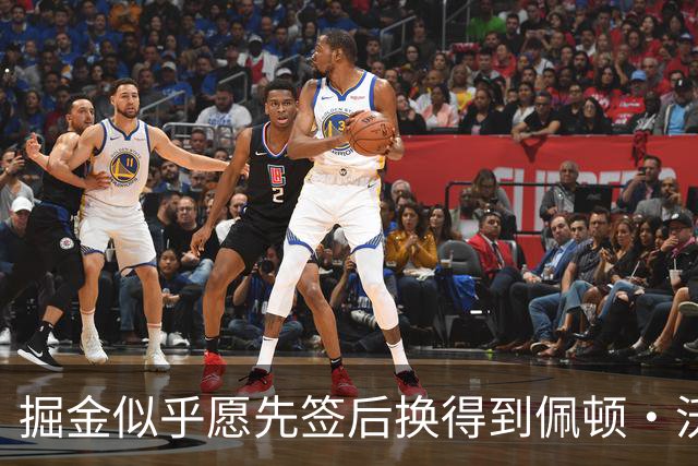掘金似乎愿先签后换得到佩顿·沃特森，但想要类似凯斯勒的交易